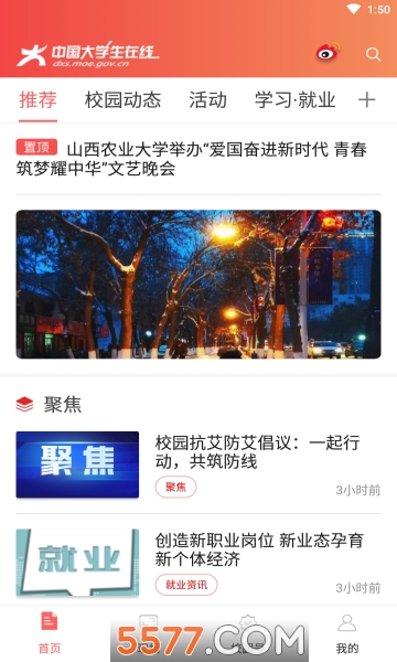 �й���ѧ������app�ٷ����ͼ0