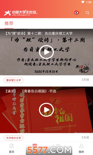 �й���ѧ������app�ٷ����ͼ3