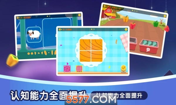 奇米儿童数学软件截图0