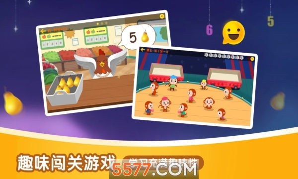 奇米儿童数学软件截图1