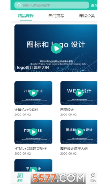 ��ѧԺapp���°��ͼ2