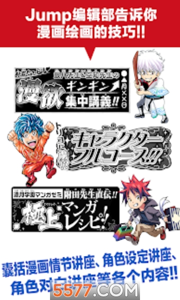 JUMP FESTA�ٷ����ͼ2