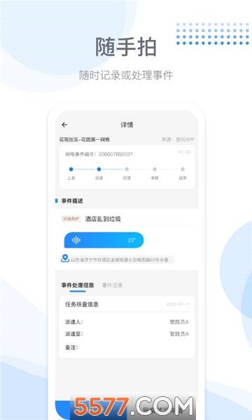 �ֵ����ֻ����ͼ2