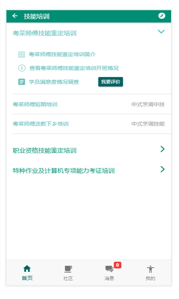 省轻工官方版截图2