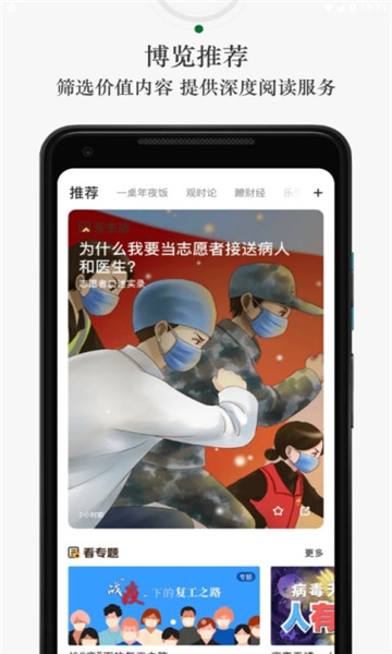 ��֪+�ٷ����ͼ2