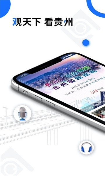众望多彩贵州网阳光校园空中黔课官方版截图0