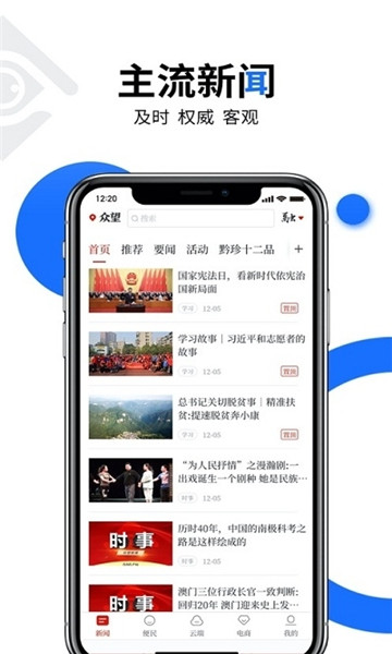 众望多彩贵州网阳光校园空中黔课官方版截图1