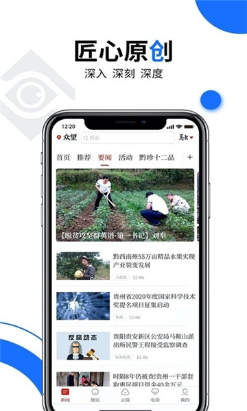 众望多彩贵州网阳光校园空中黔课官方版截图2