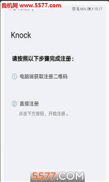 Knock��׿���ͼ1