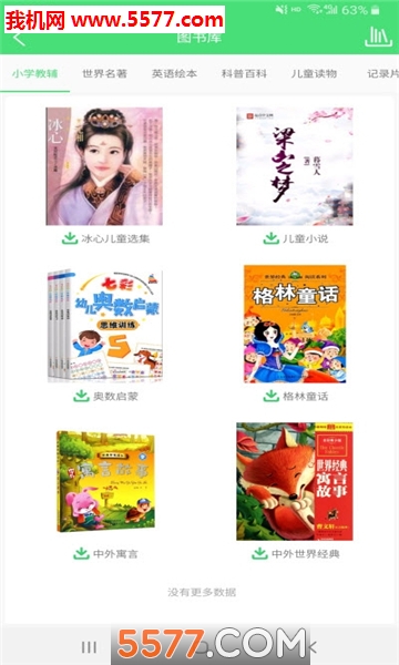 ���̽����ͻ��˽�ͼ2