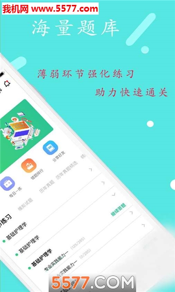 ���ܻ�ʦѧϰƽ̨�ֻ����ͼ1