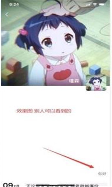 微信超长空白签名软件截图1