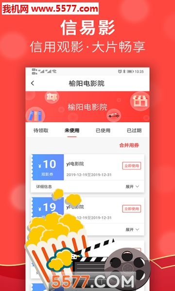 信用榆林安卓版截图3