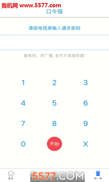 �ǻۺ�Դ�ͻ��˽�ͼ2