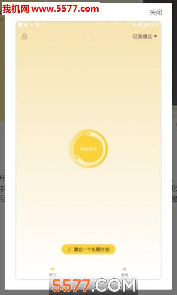 ѧϰලappͼ0