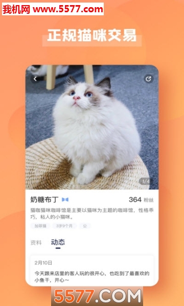 宠酱安卓版截图0