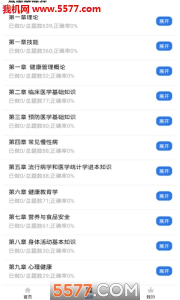 �����ϰ�ֻ����ͼ2