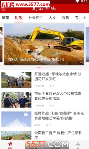 ������Զ���Źٷ����ͼ2