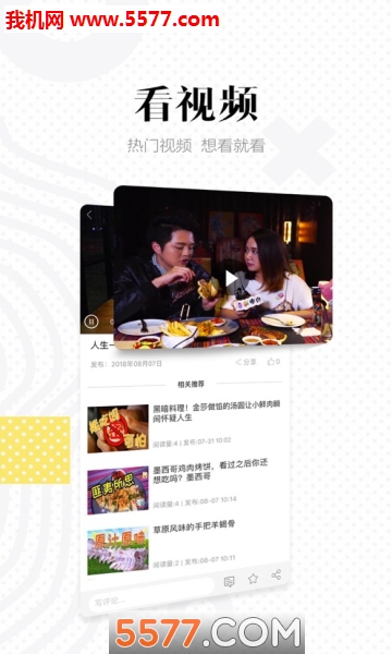 中山手机台安卓版截图1