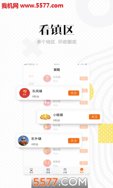 中山手机台安卓版截图2