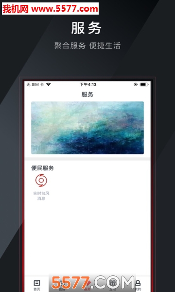 ����¹�����ſͻ��˽�ͼ1