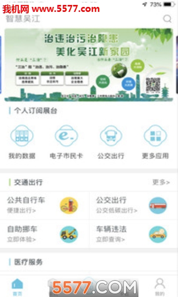 �ǻ��⽭���°�׿���ͼ2