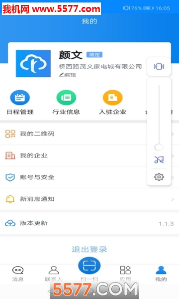 ����ƽ̨������׿���ͼ1