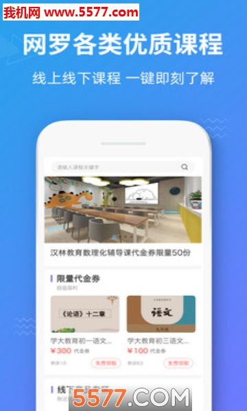 ��ѧ��app��ͼ2