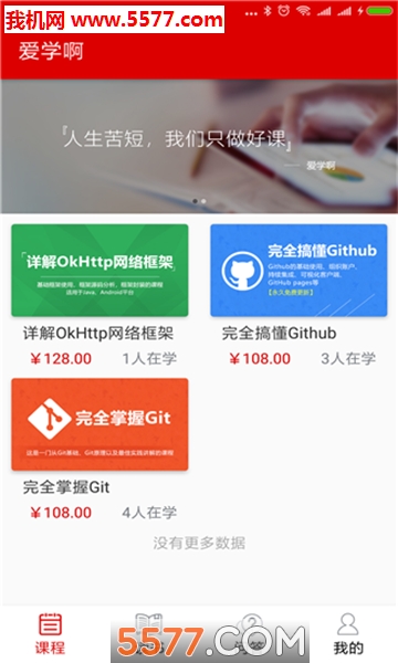 ��ѧ���ֻ����ͼ2