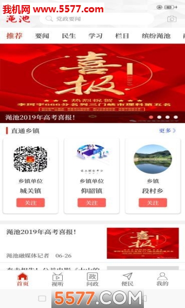 �����ųؿͻ��˹ٷ����ͼ1