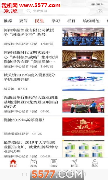 �����ųؿͻ��˹ٷ����ͼ2