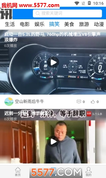 �����Ѷapp��ͼ3