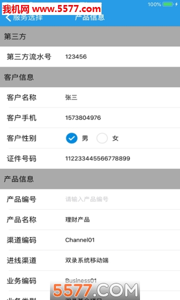 HelloAnyChatCloud(AnyChat˫¼�ư�׿��)��ͼ2