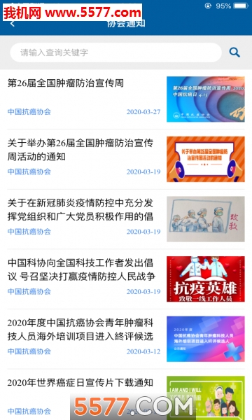 CACA安卓版截图0