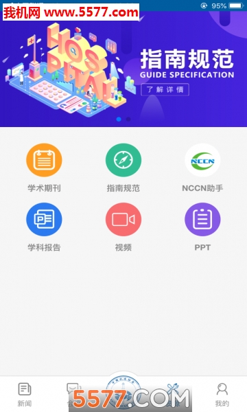 CACA安卓版截图1