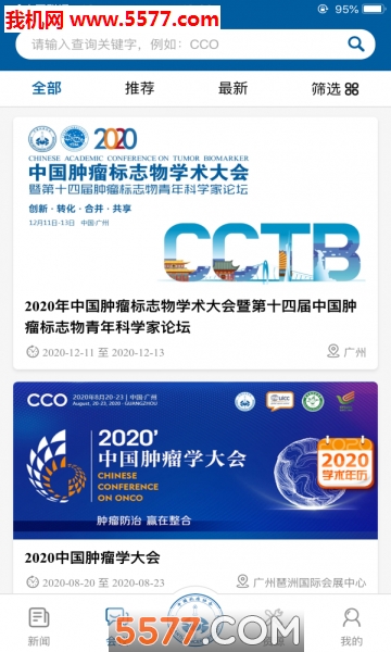 CACA安卓版截图2