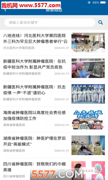 CACA安卓版截图3