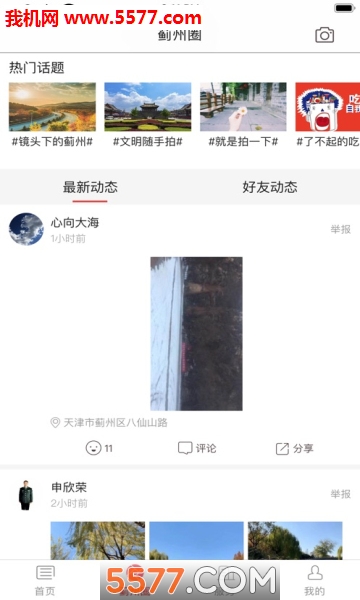 �ǻۼ���app���ذ�װ��ͼ1