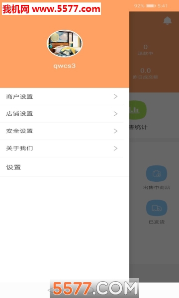 ��Ʒ���̰�׿���ͼ0