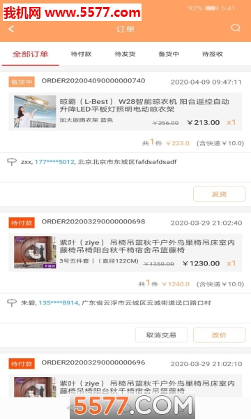 ��Ʒ���̰�׿���ͼ1