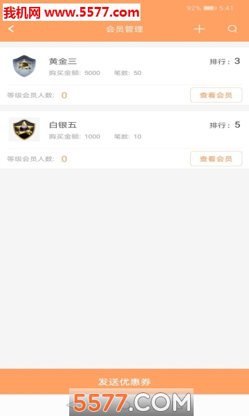 ��Ʒ���̰�׿���ͼ2