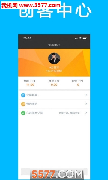 久邦工场安卓版截图2