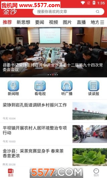 ��ɳ��ý�����Ĺٷ����ͼ2