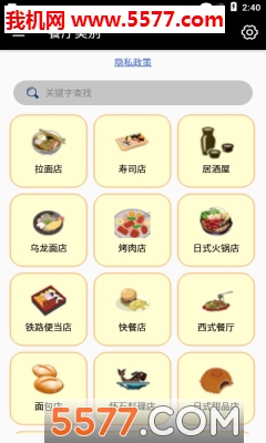 Japan�ձ���ʳ�˵���׿���ͼ0