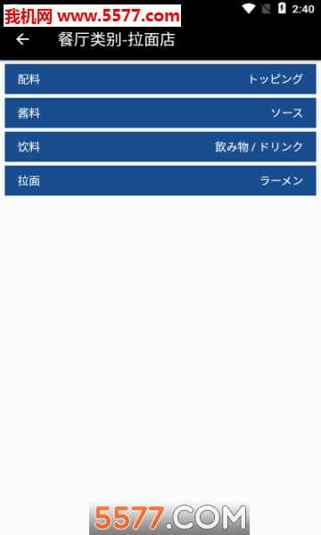 Japan�ձ���ʳ�˵���׿���ͼ1