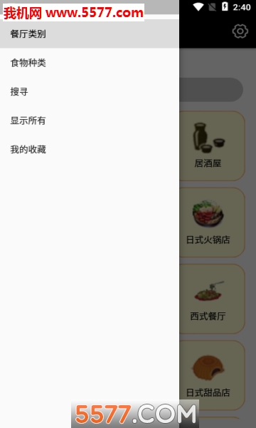 Japan�ձ���ʳ�˵���׿���ͼ2
