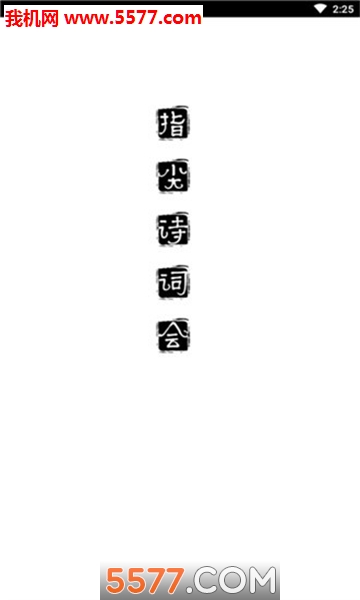 ָ��ʫ�ʻ�������ͼ1