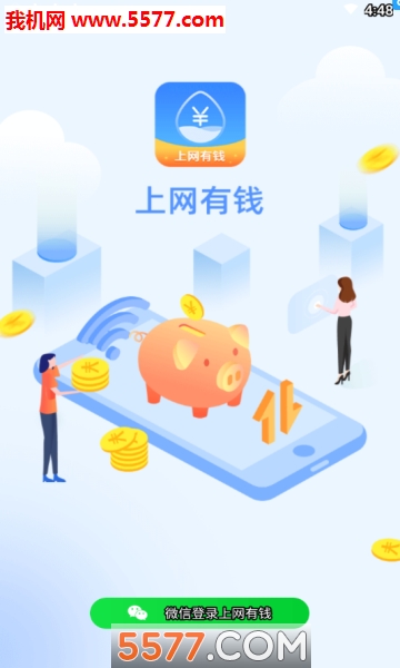 ������Ǯ�ֻ����ͼ2