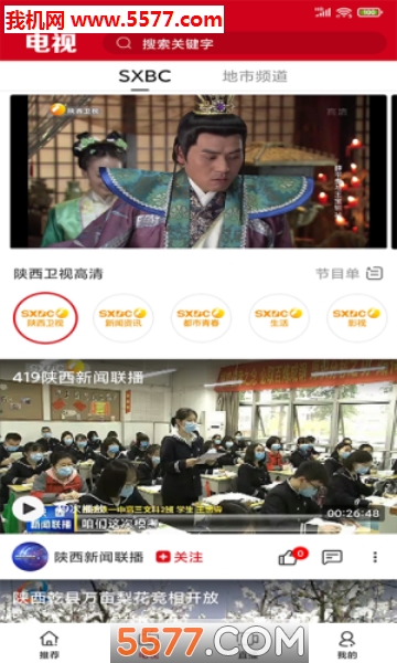 ����Ƶapp��ͼ2