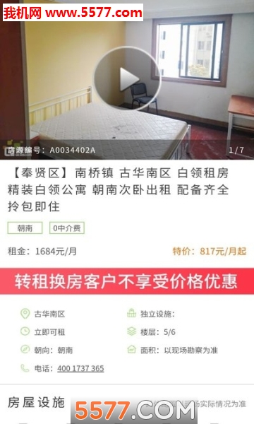 ���Ϲ�Ԣapp��ͼ2